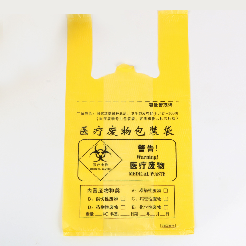 醫(yī)療垃圾袋